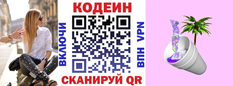 Codein напиток Lean (лин)  МЕГА зеркало  Семикаракорск 