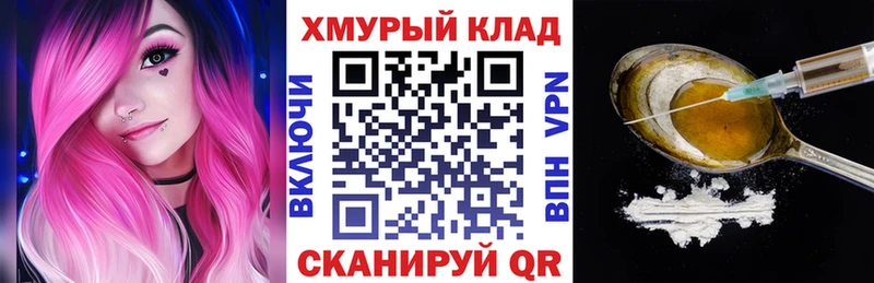 как найти закладки  blacksprut как войти  ГЕРОИН хмурый  Семикаракорск 