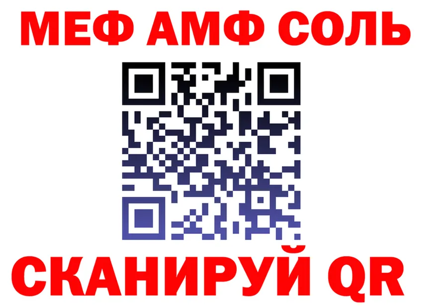 Мефедрон VHQ ссылка маркетплейс кракен Семикаракорск